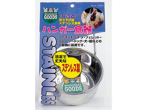 マルカン ハンガー食器 ES-10 マルカン ハンガー食器 ES-10