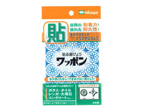 ミツヤ ワッポン オリジナル 青 39個×10 WAP39-CJ-BU