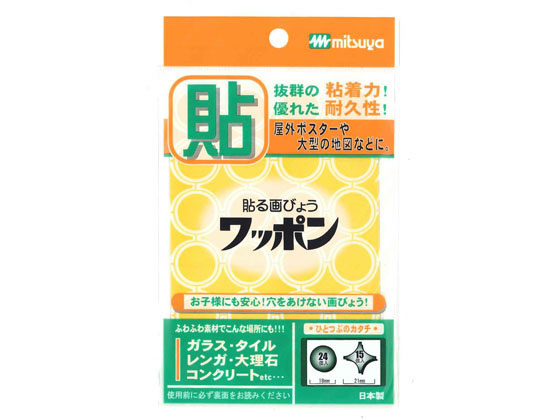 ミツヤ ワッポン オリマル 黄 39個×10 WAP39-OM-YL