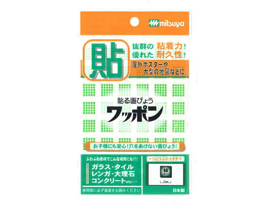 ミツヤ ワッポン カクガタ 緑 48個×10 WAP48-CB-GR