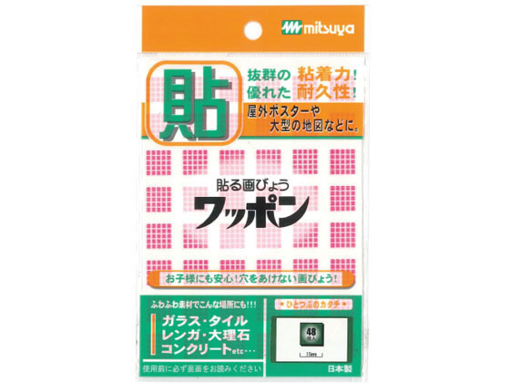 ミツヤ ワッポン カクガタ ピンク 48個×10 WAP48-CB-PK