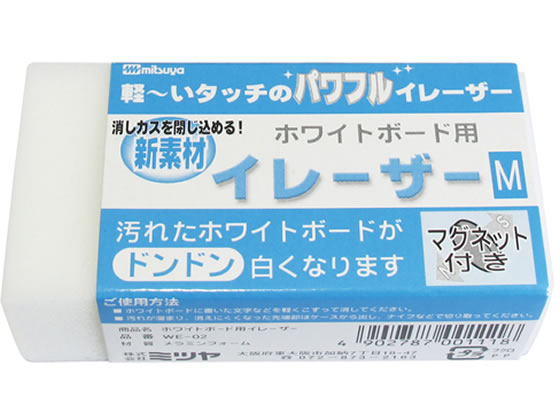 ミツヤ ホワイトボード用イレーザー M 10個 WE-02