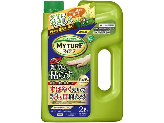 住友化学園芸 マイターフ シバニードシャワーDX 2L