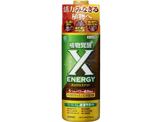 住友化学園芸 X-ENERGY 600ml