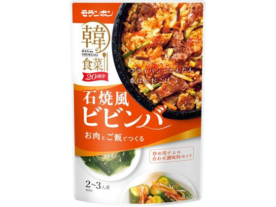 モランボン 韓の食菜 石焼風ビビンバ180g モランボン 韓の食菜 石焼風ビビンバ180g