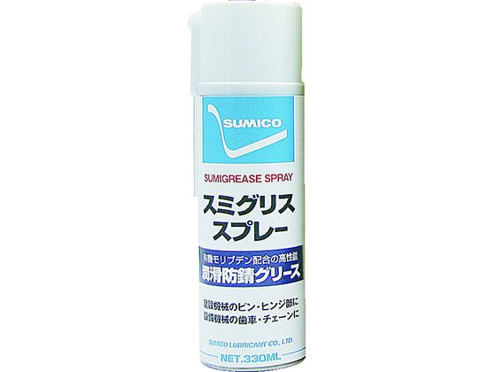 住鉱 スプレー(高荷重用グリース) スミグリススプレー 330ml SGS