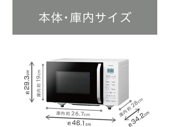 KOIZUMI コイズミ 26L オーブンレンジ KOR-2601 | 電子レンジ 26