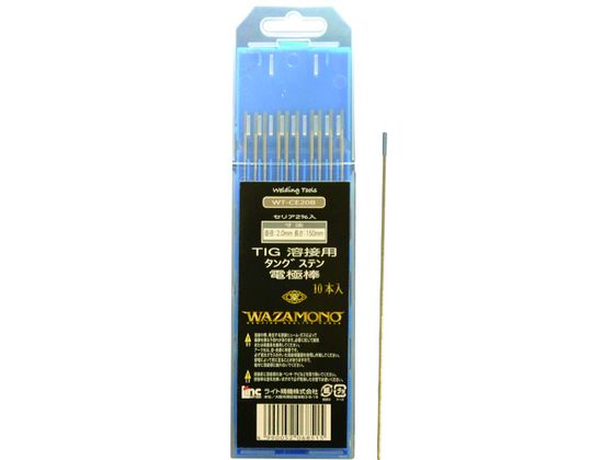 ライト WAZAMONO TIG 電極棒 セリア 2% 10本入り WT-CE20B ライト WAZAMONO TIG 電極棒 セリア 2% 10本入り WT-CE20B