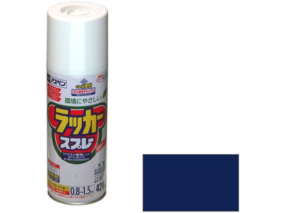 アサヒペン アスペンラッカースプレー 420ml 紺