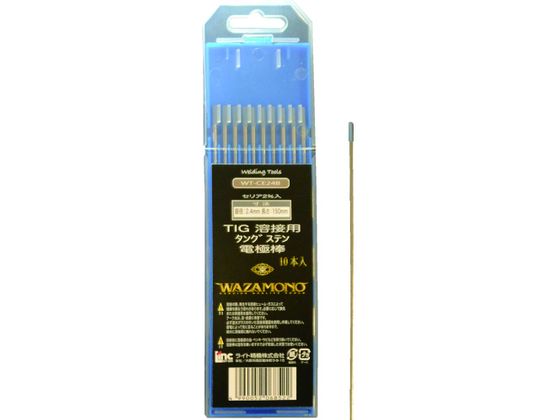 ライト WAZAMONO TIG 電極棒 セリア 2% 10本入り WT-CE24B ライト WAZAMONO TIG 電極棒 セリア 2% 10本入り WT-CE24B
