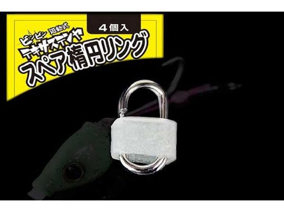 ※商品画像は参考イメージです。４個入り