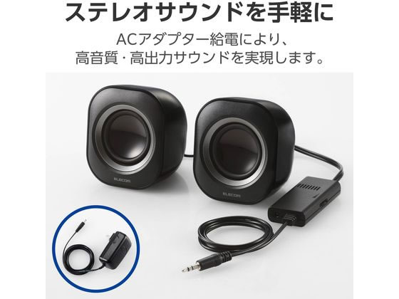 エレコム PCスピーカー 有線φ3.5mm 小型 ブラック MS-P08A2BKが2,718円