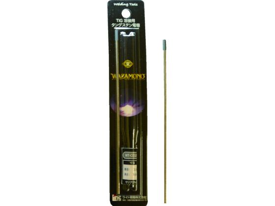 ライト WAZAMONO TIG 電極棒 セリア 2% 1本入り WT-CE32A ライト WAZAMONO TIG 電極棒 セリア 2% 1本入り WT-CE32A