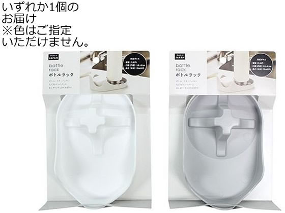 エコー金属 ボトルラック