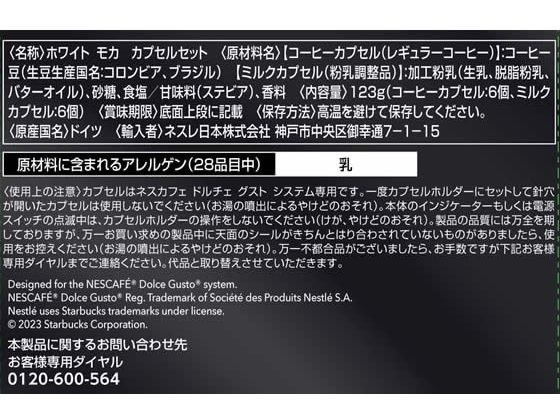 ネスレ ネスカフェ ドルチェ グスト ジェニオ エスシェア モカ ネスレ ネスカフェ ドルチェ グスト ジェニオ エスシェア モカ