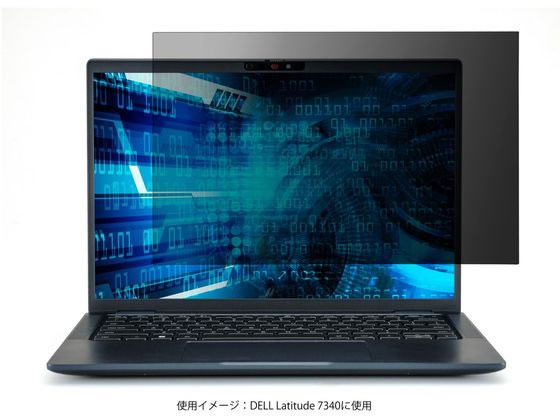 エレコム DELL Latitude7340 のぞき見防止フィルム EF-PFKDE03 エレコム DELL Latitude7340 のぞき見防止フィルム EF-PFKDE03