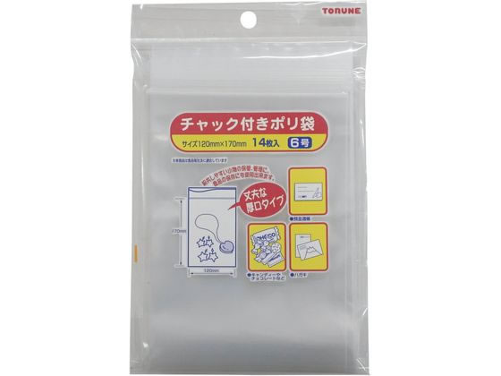 トルネ チャック付き ポリ袋 6号(0.08mm 12×17cm) 14枚