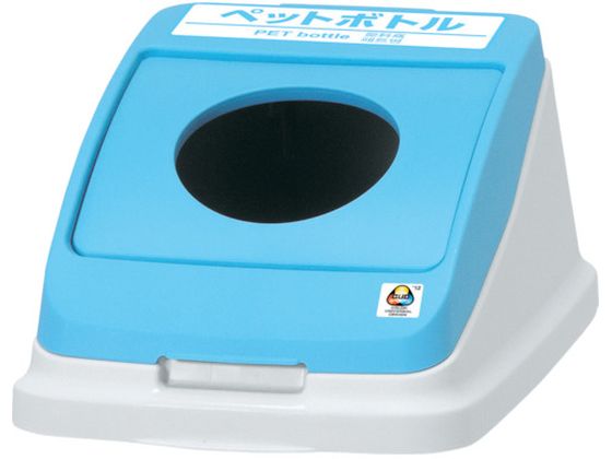 アロン 分別ペールCF22・30 丸プッシュフタ スカイブルー 585958
