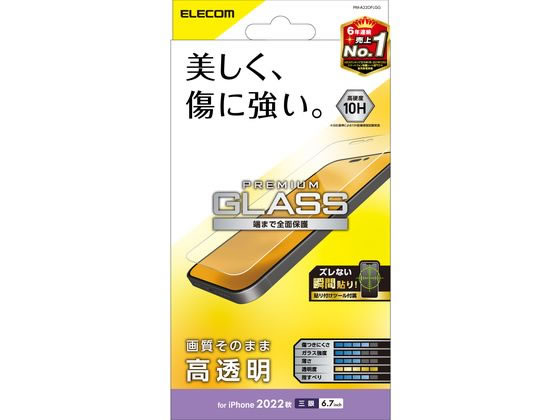 エレコム iPhone14 Pro Max ガラスフィルム 高透明 PM-A22DFLGG エレコム iPhone14 Pro Max ガラスフィルム 高透明 PM-A22DFLGG