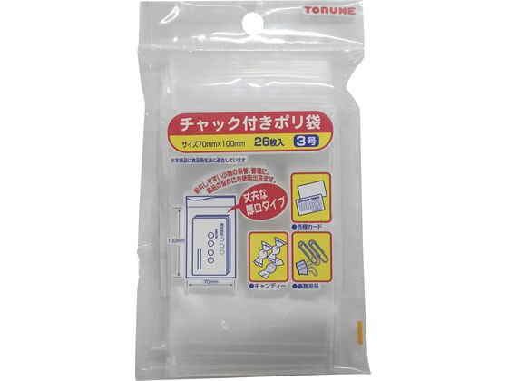 トルネ チャック付き ポリ袋 3号(0.08mm 7×10cm) 26枚