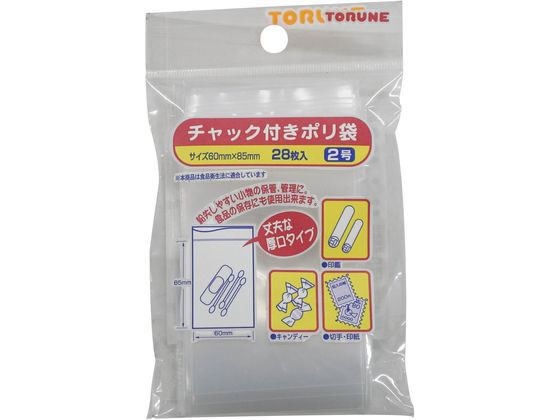 トルネ チャック付き ポリ袋 2号(0.08mm 6×8.5cm) 28枚