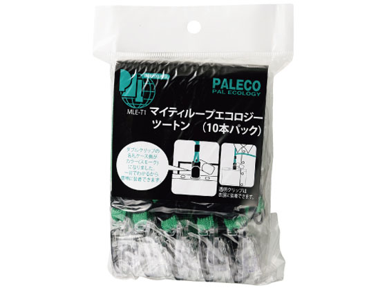 西敬 マイティループエコロジーツートン 10本入 緑 MLE-T1G