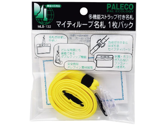 西敬 マイティーループ名札 ファスナー付名刺サイズ横型 黄 MLB-132Y