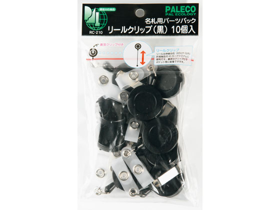 お取り寄せ】西敬/リールクリップ 白 10ヶ入/RC-210W fGrJSveGML - iuu