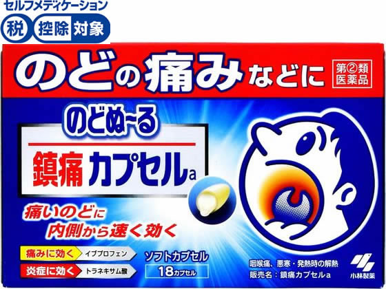 小林製薬 のどぬーる鎮痛カプセルa 18カプセル【指定第2類医薬品】