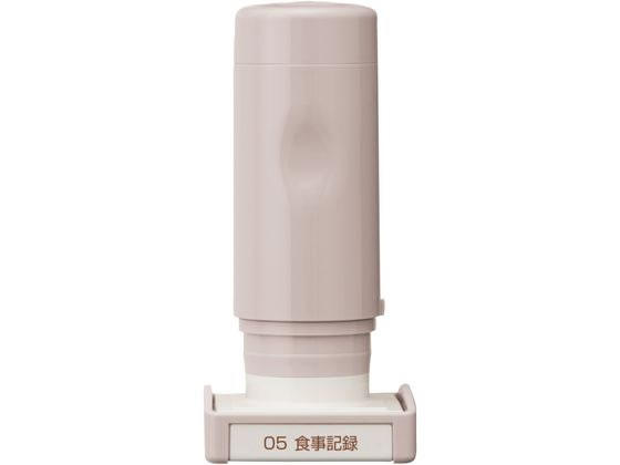 シヤチハタ デイリーログスタンプ 食事記録 GDL-2727 H-05 シヤチハタ デイリーログスタンプ 食事記録 GDL-2727 H-05
