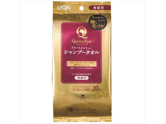 LION クイック&リッチ トリートメントインシャンプー タオル 愛猫用 LION クイック&リッチ トリートメントインシャンプー タオル 愛猫用