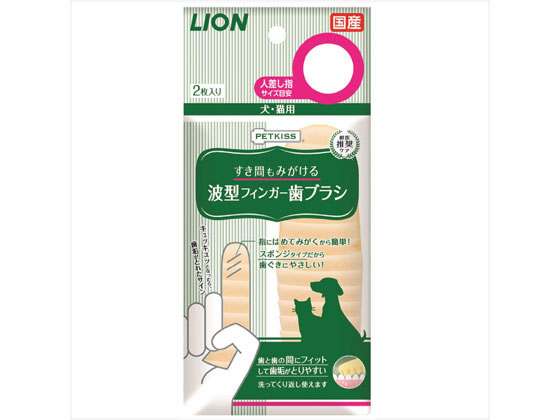 LION すき間もみがける 波型フィンガー 歯ブラシ LION すき間もみがける 波型フィンガー 歯ブラシ