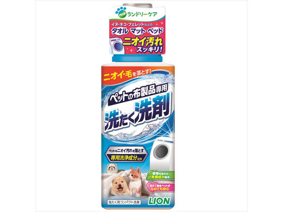 LION ペットの布製品専用 洗たく洗剤 LION ペットの布製品専用 洗たく洗剤