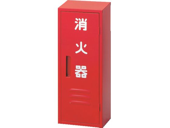ドライケミカル 消火器収納箱10型1本用 NB-101 ドライケミカル 消火器収納箱10型1本用 NB-101