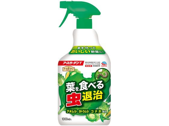 アース製薬 アースガーデン 葉を食べる虫退治 1000mL