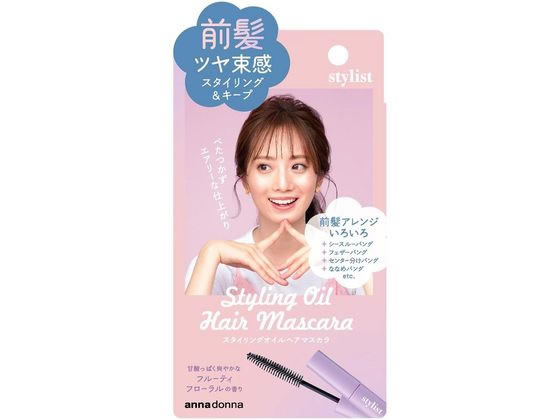 ダリヤ アンナドンナ スタイリスト スタイリングオイルヘアマスカラ 10mL