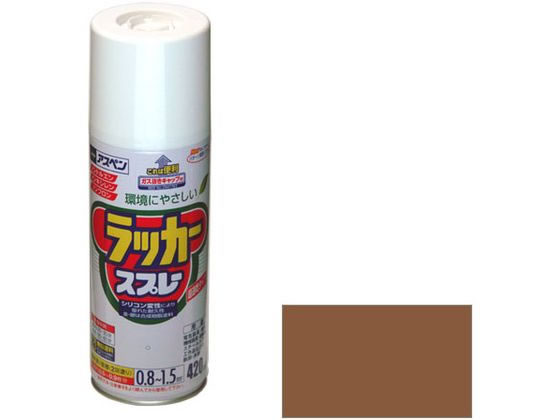 アサヒペン アスペンラッカースプレー 420ml ライトブラウン