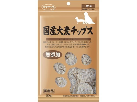 ママクック 国産大麦チップス 犬用 20g