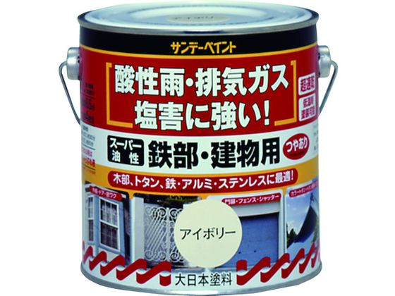 サンデーペイント スーパー油性鉄部・建物用 0.7L アイボリー