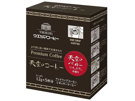 ウエシマコーヒー ワンドリップコーヒー 天空のペルー5P 009106443 ウエシマコーヒー ワンドリップコーヒー 天空のペルー5P 009106443