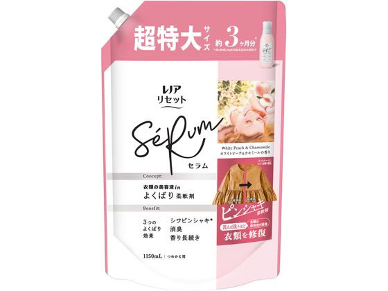 P & G レノアリセットセラム ホワイトピーチ&カモミール 詰替 超特大 1150mL