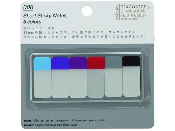 STALOGY 短いふせん6色B S3021 STALOGY 短いふせん6色B S3021
