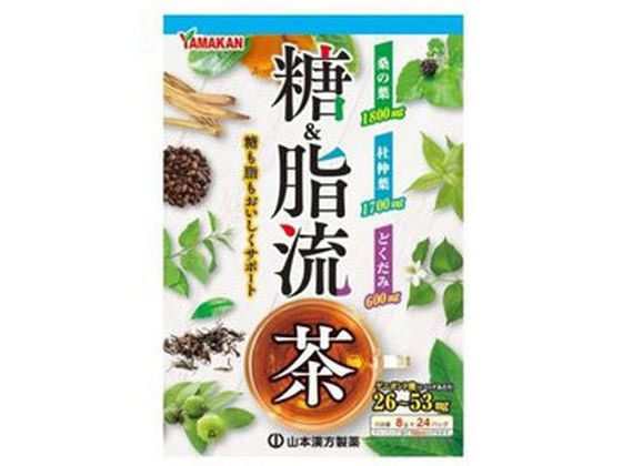 山本漢方製薬 糖&脂流茶 8g×24包 山本漢方製薬 糖&脂流茶 8g×24包