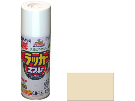 アサヒペン アスペンラッカースプレー 420ml ベージュ