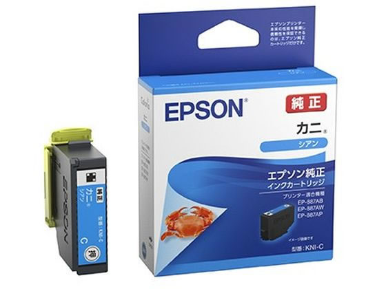 エプソン インクカートリッジ カニ シアン KNI-C エプソン インクカートリッジ カニ シアン KNI-C