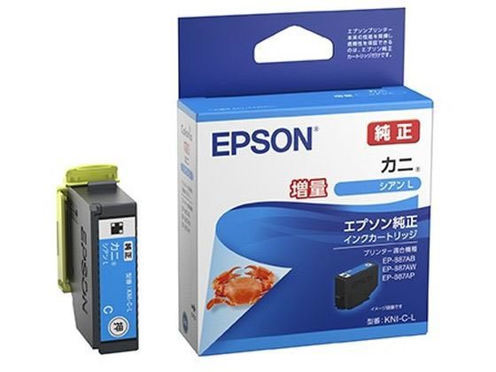 エプソン インクカートリッジ カニ シアンL 増量 KNI-C-L エプソン インクカートリッジ カニ シアンL 増量 KNI-C-L