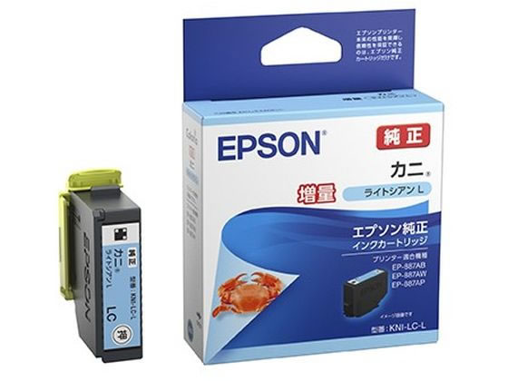 エプソン インクカートリッジ カニ ライトシアンL 増量 KNI-LC-L エプソン インクカートリッジ カニ ライトシアンL 増量 KNI-LC-L