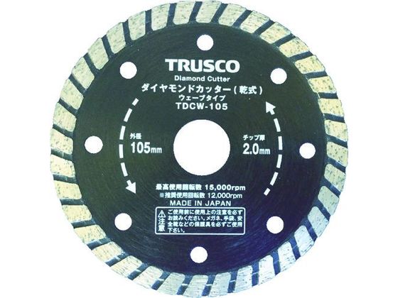 TRUSCO ダイヤモンドカッター 105×2T×7W×20H ウェーブ TDCW-105 TRUSCO ダイヤモンドカッター 105×2T×7W×20H ウェーブ TDCW-105