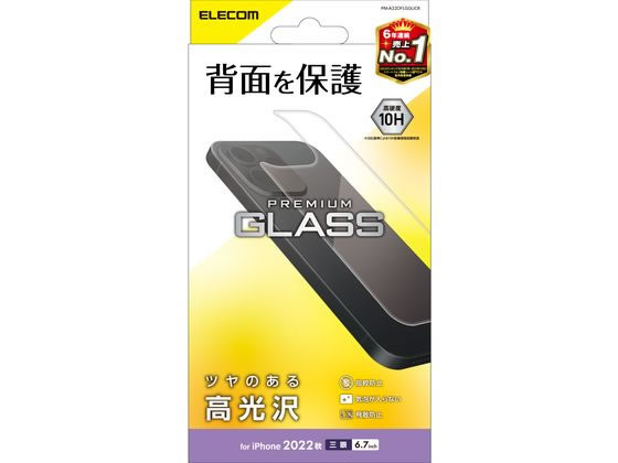 エレコム iPhone14 ProMax 背面用ガラスフィルム PM-A22DFLGGUCR