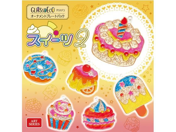 【お約束日】#15ディスプレイ・デコパーツ Amazon.co.jp: ヤマト 絵の具 グラスデコ オーナメントセット